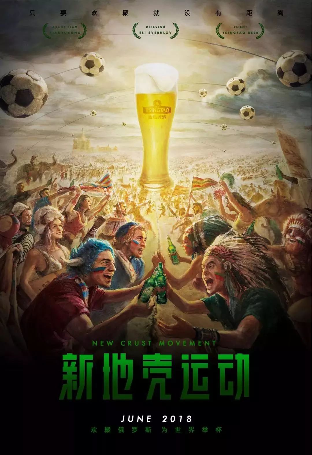 为全球