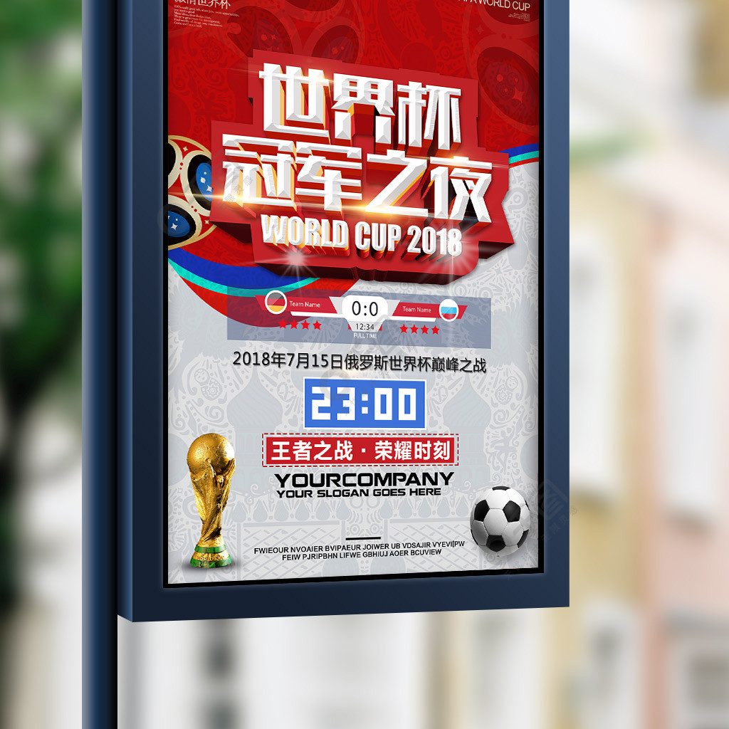 温范德萨在