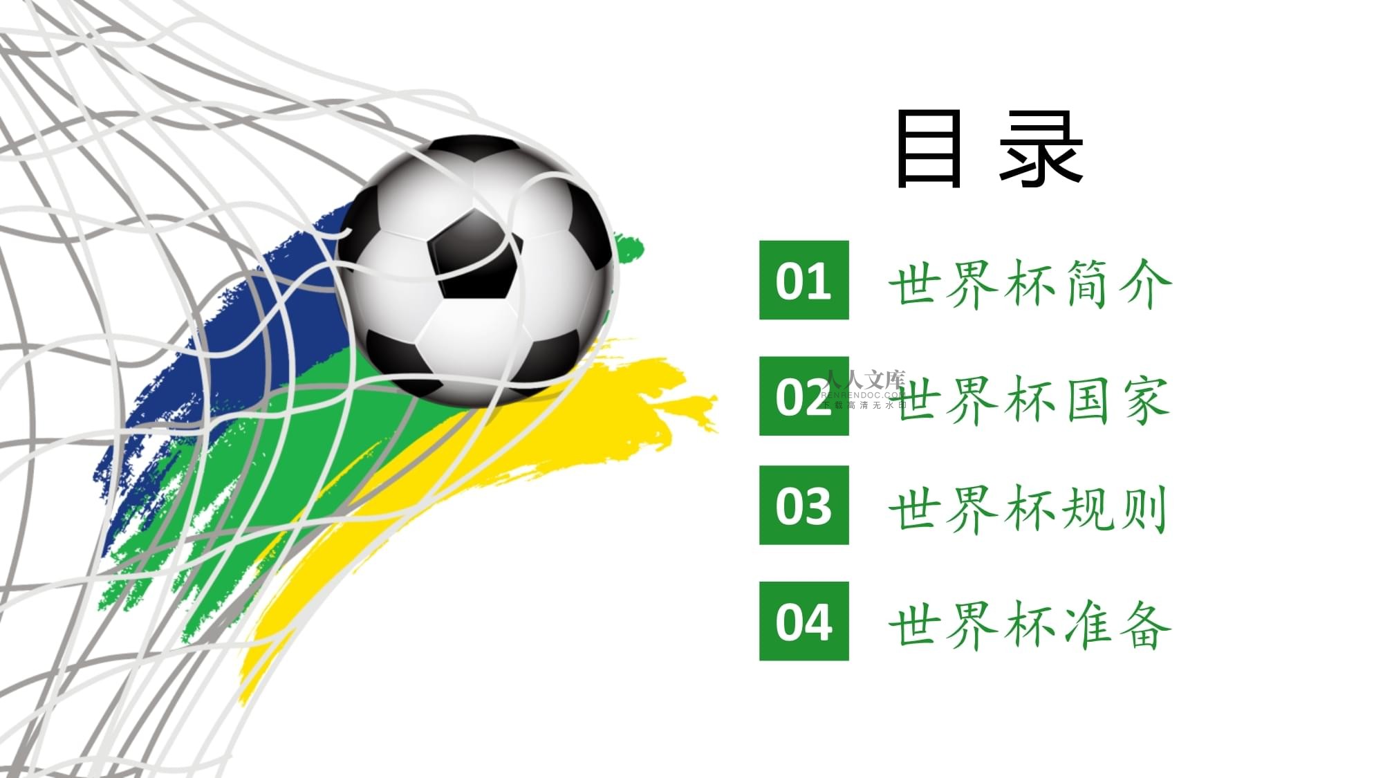 在防守